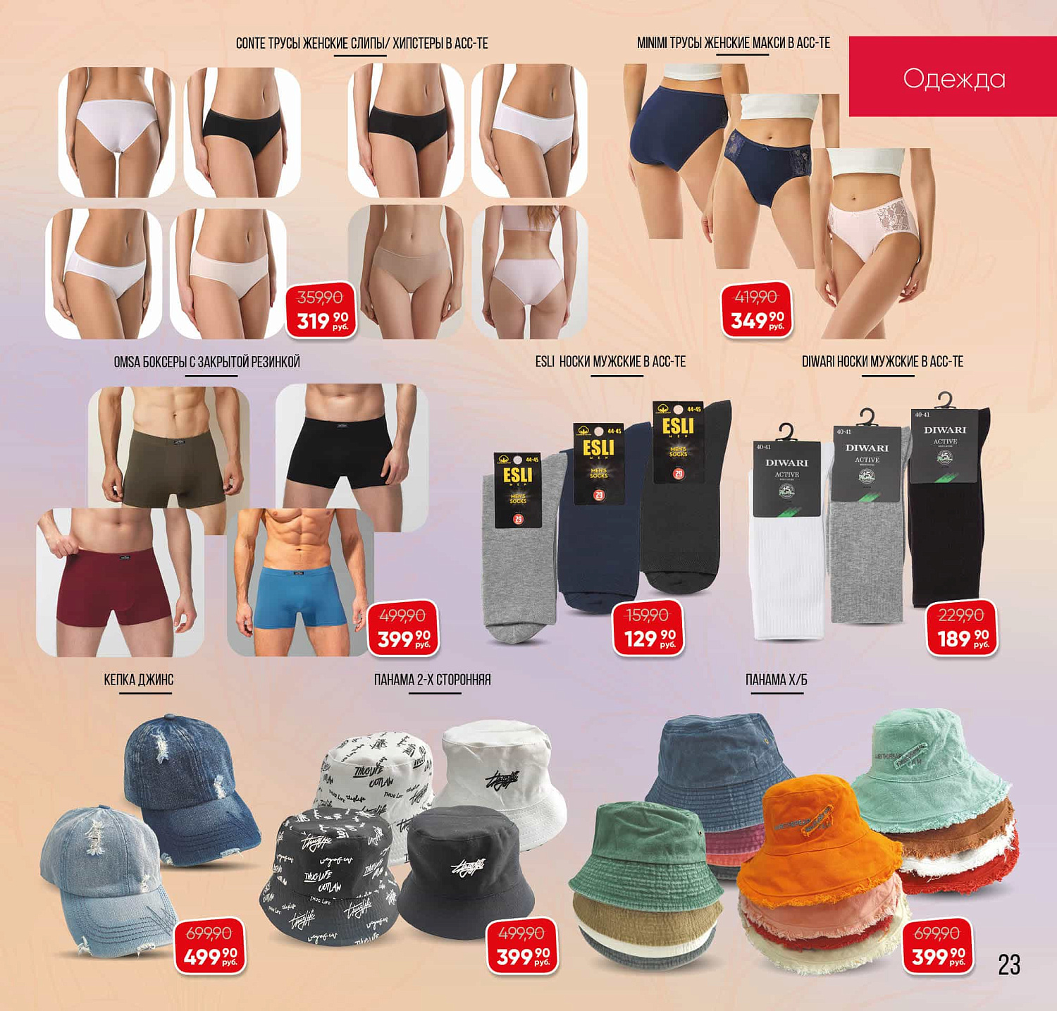 Встречайте новый каталог Эльсити №145/ 3-31 мая 2026